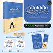 รูปภาพของ แค่โตไปเป็น 'คนธรรมดา'