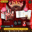 รูปภาพของ (ปกแข็ง) Chloe : โปรเจกต์รักของเรา
