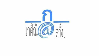 รูปภาพสำหรับผู้ผลิตนี้ 
