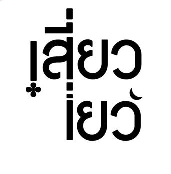 รูปภาพสำหรับผู้ผลิตนี้ 