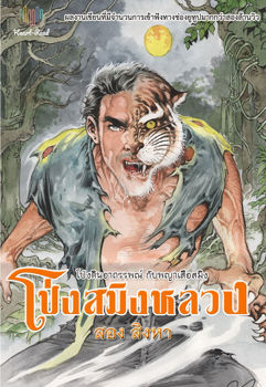 รูปภาพสำหรับผู้ผลิตนี้ 