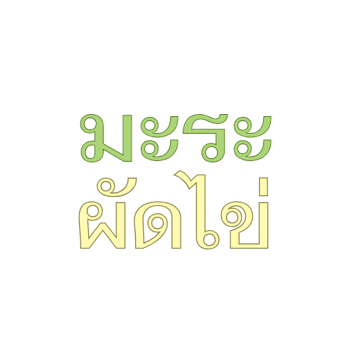 รูปภาพสำหรับผู้ผลิตนี้ 