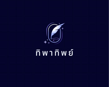 รูปภาพสำหรับผู้ผลิตนี้ 