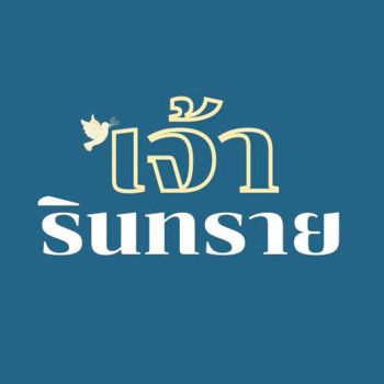 รูปภาพสำหรับผู้ผลิตนี้ 