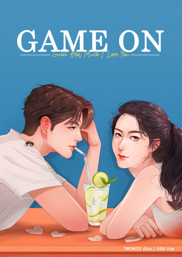 รูปภาพของ GAME ON