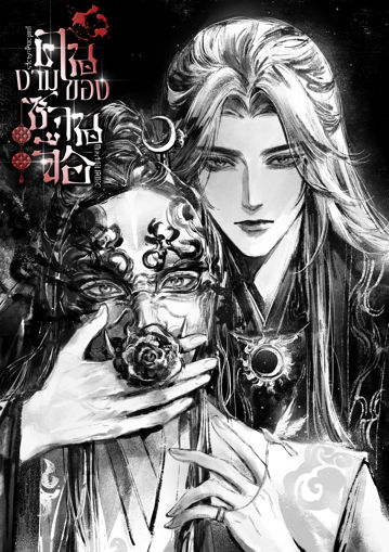 รูปภาพของ คนงามของซานจื่อ