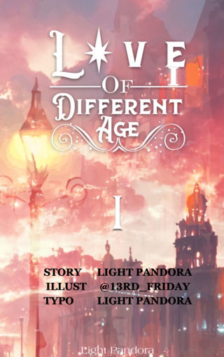 รูปภาพของ Love of Different Age เล่ม 1