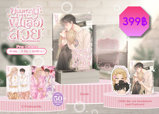 รูปภาพของ ขนมหวานของพี่(เสือ)สวย #สวยไม่ตรงปก