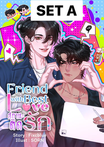 รูปภาพของ Friend with best love สถานะติดรัก SETA