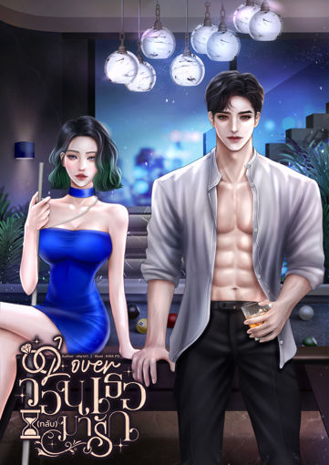 รูปภาพของ Lover วอนเธอ[กลับ]มารัก
