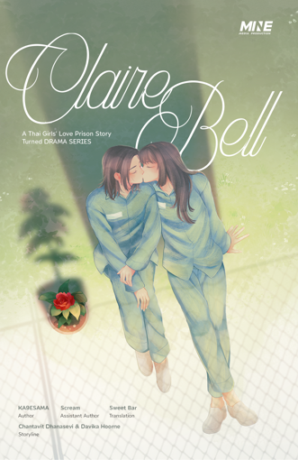รูปภาพของ ClaireBell [English Version]