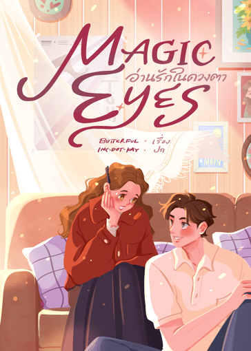 รูปภาพของ Magic Eyes อ่านรักในดวงตา